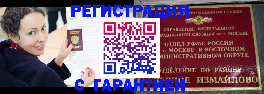 временная регистрация госуслуги в Анапе