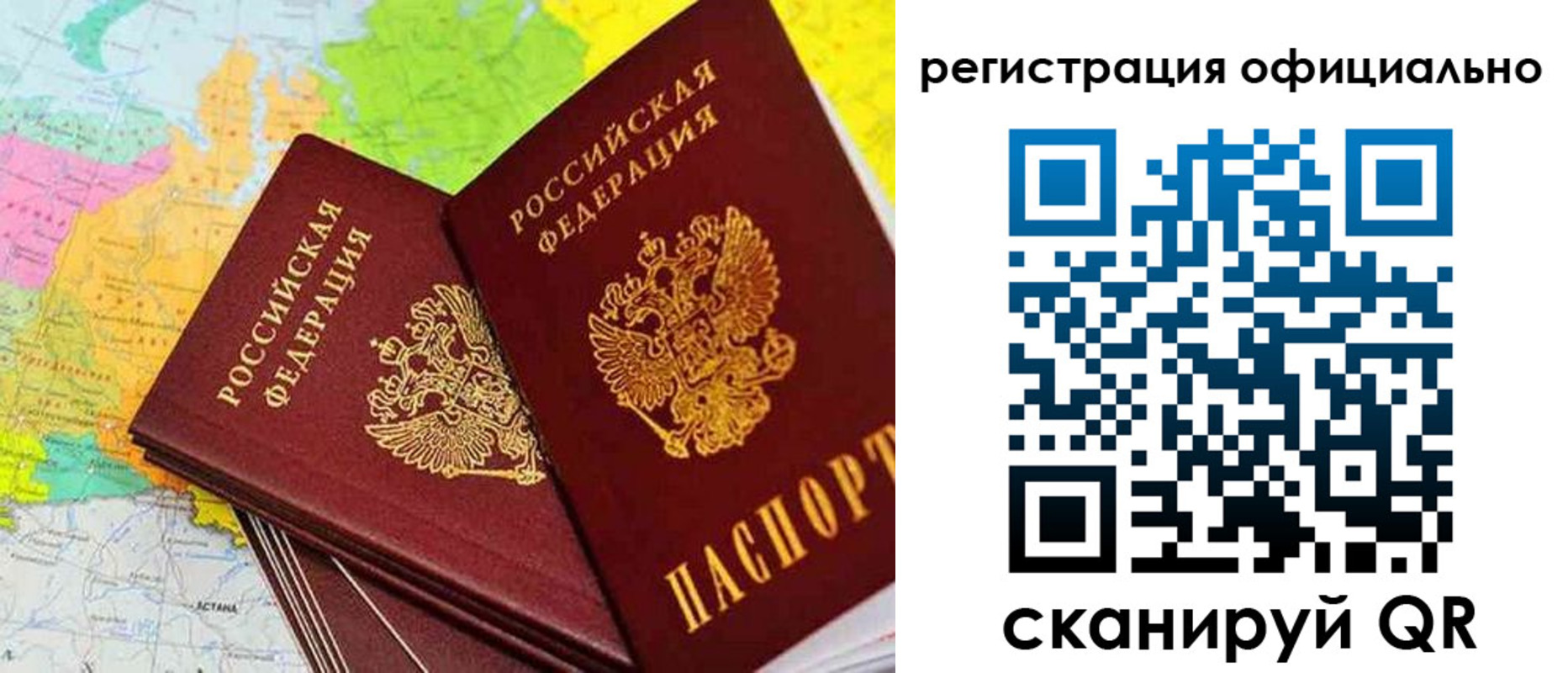 прописка поиск в Анапе