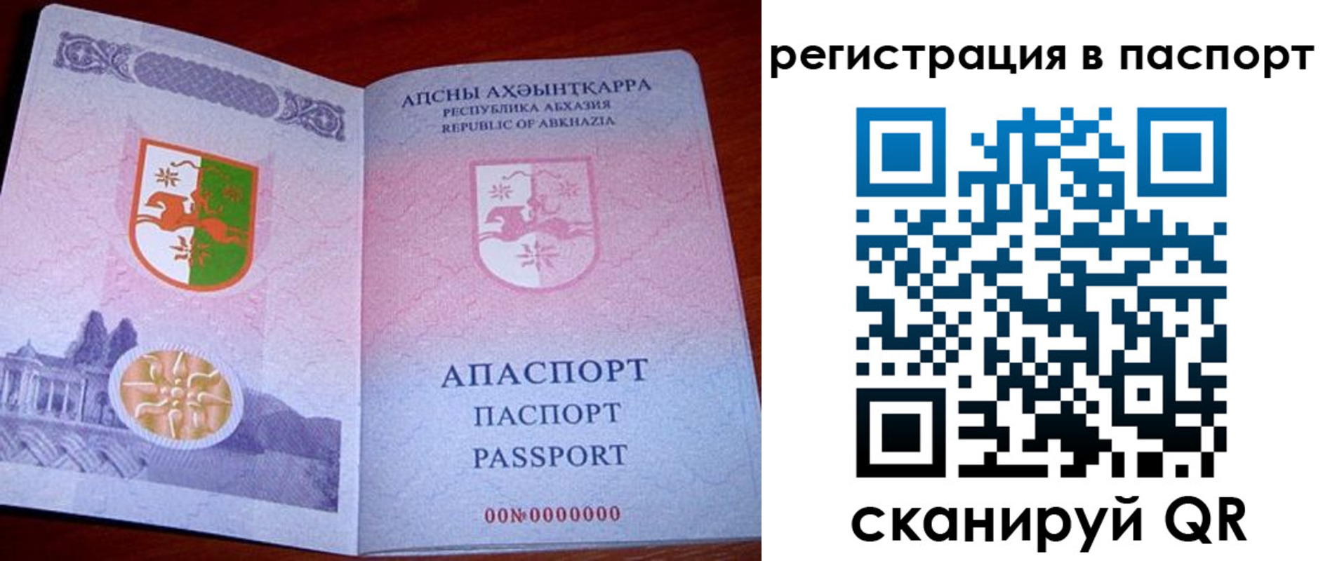 найти адрес прописки в Анапе