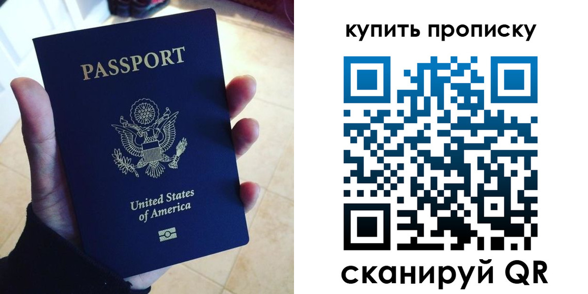 прописка для школы в Анапе