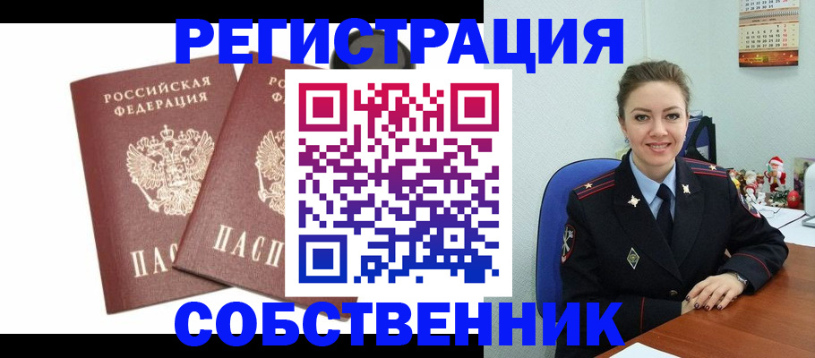 прописка ребенка в Анапе