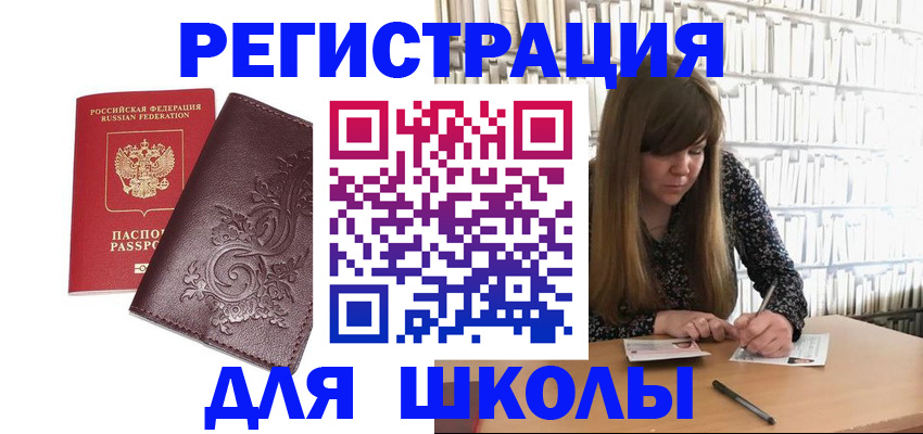 временная прописка в Анапе