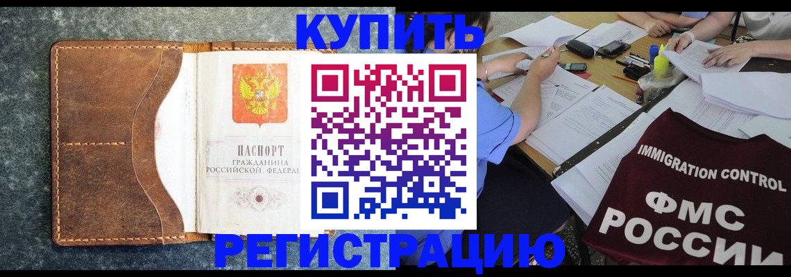где прописаться в Анапе